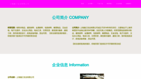 What Shshijiang.com website looked like in 2023 (This year)