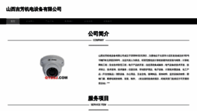 What Sxjifang.com website looked like in 2023 (This year)