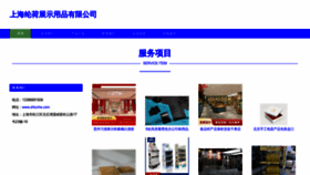 What Shlunhe.com website looked like in 2023 (This year)