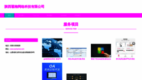 What Sxzhaimei.com website looked like in 2023 (This year)