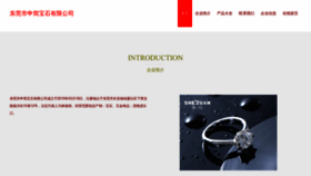 What Shenjiandianqi.com website looked like in 2023 (This year)