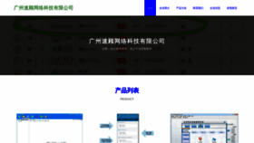 What Sguwan.com website looked like in 2023 (This year)