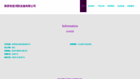 What Sxchuotang.com website looked like in 2023 (This year)