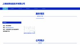 What Shxuyong.com website looked like in 2023 (This year)