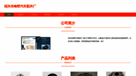 What Sxfengye.com website looked like in 2023 (This year)