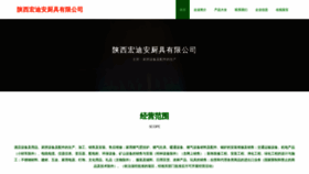 What Sxchongdia.com website looked like in 2023 (This year)