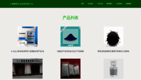 What Shdiehua.com website looked like in 2023 (This year)
