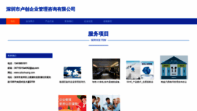 What Szluchuang.com website looked like in 2023 (This year)