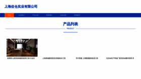 What Shzuochang.com website looked like in 2023 (This year)