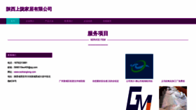 What Sxshanglong.com website looked like in 2023 (This year)