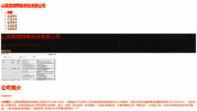 What Sxyingkai.com website looked like in 2023 (This year)