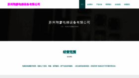 What Szxingliao.com website looked like in 2023 (This year)