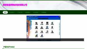 What Sztiejiang.com website looked like in 2023 (This year)
