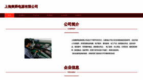 What Szshuangshun.com website looked like in 2023 (This year)
