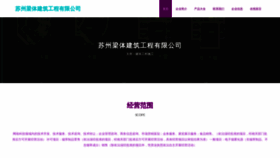 What Szliangti.com website looked like in 2023 (This year)