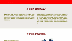 What Szjiantu.com website looked like in 2023 (This year)