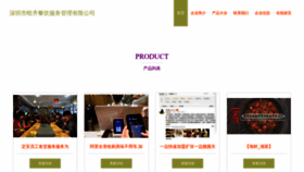 What Szhanqi.com website looked like in 2023 (This year)