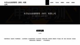 What Szjiuqiao.com website looked like in 2023 (This year)