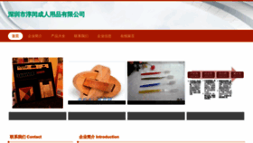 What Szchunrun.com website looked like in 2023 (This year)