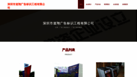 What Szdaoxiang.com website looked like in 2023 (This year)