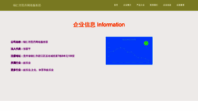 What Ssxd8888.com website looked like in 2023 (This year)