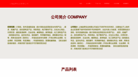 What Shzibang.com website looked like in 2023 (This year)