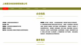 What Shzhuanrang.com website looked like in 2023 (This year)