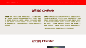 What Shzhuosu.com website looked like in 2023 (This year)