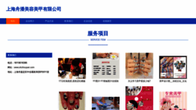 What Shzhoupan.com website looked like in 2023 (This year)