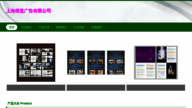 What Shzhuiyi.com website looked like in 2023 (This year)