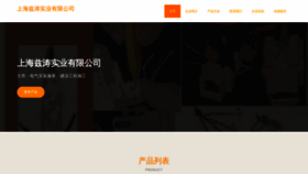 What Shzitao.com website looked like in 2023 (This year)
