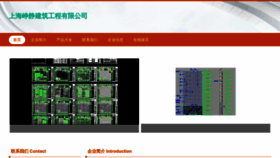 What Shzhengjing.com website looked like in 2023 (This year)