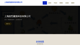 What Shzhengzhe.com website looked like in 2023 (This year)