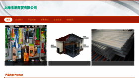 What Shyuzhu.com website looked like in 2023 (This year)