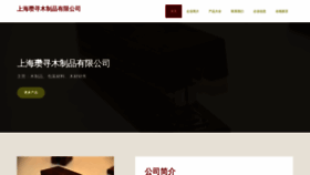 What Shzanxun.com website looked like in 2023 (1 year ago)