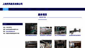 What Shfangfeng.com website looked like in 2023 (This year)