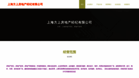 What Shfangshang.com website looked like in 2023 (This year)