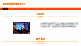 What Shtudou.com website looked like in 2023 (This year)