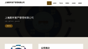 What Shsihuan.com website looked like in 2023 (This year)