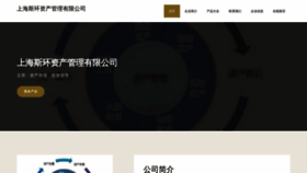 What Shsihuan.com website looked like in 2023 (1 year ago)