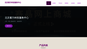 What Shsoufang.com website looked like in 2023 (This year)
