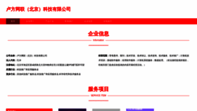 What Shlufang.com website looked like in 2023 (This year)