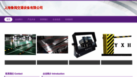 What Shluchuang.com website looked like in 2023 (This year)