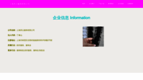 What Shkuyun.com website looked like in 2023 (This year)