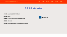 What Shbiaohang.com website looked like in 2023 (This year)