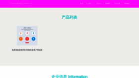 What Shbimeng.com website looked like in 2023 (This year)