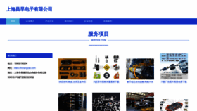 What Shchangzao.com website looked like in 2023 (This year)