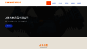 What Shbinmei.com website looked like in 2023 (This year)