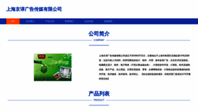 What Shjingzhun.com website looked like in 2023 (This year)