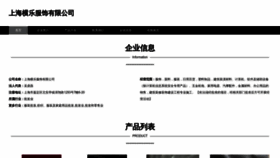 What Shhengle.com website looked like in 2023 (This year)